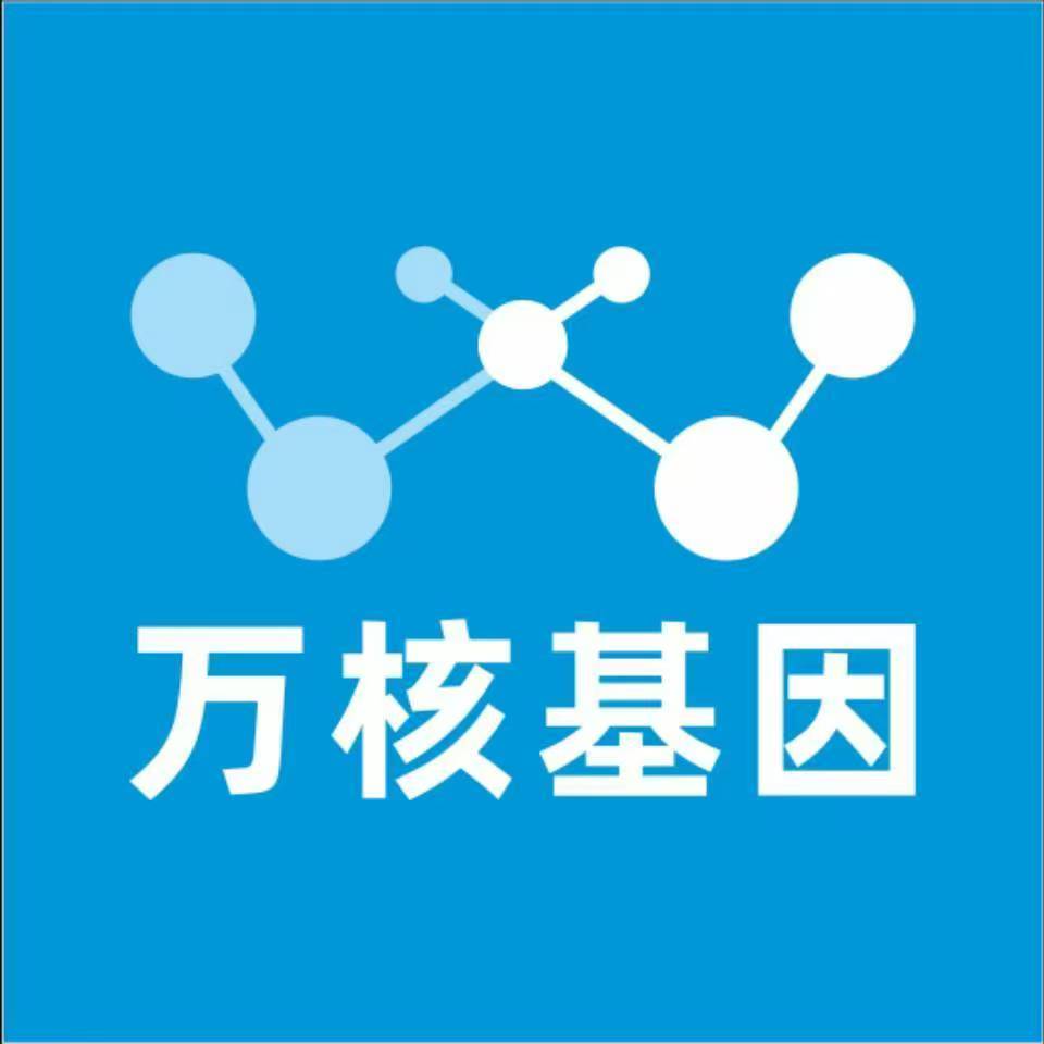 铁岭银州万核基因检测咨询中心